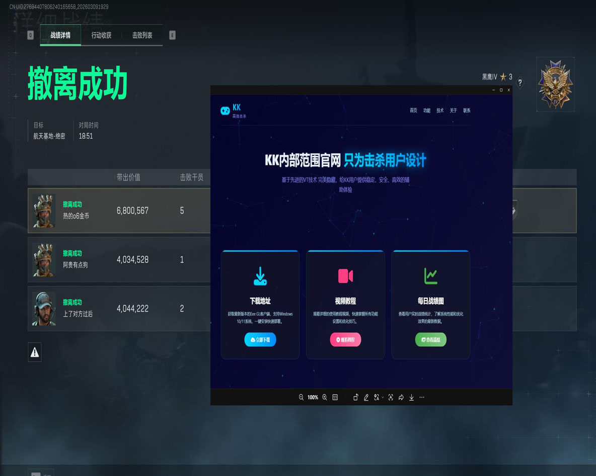 三角洲行动锁红外挂透视自瞄效果